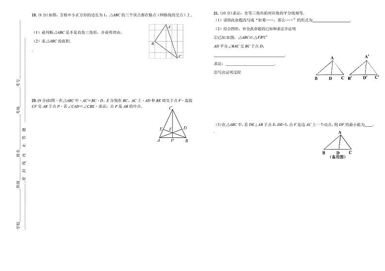 河南省开封市区某初中2022-2023学年第一学期期末学业水平质量监测八年级数学（人教版）含答案03