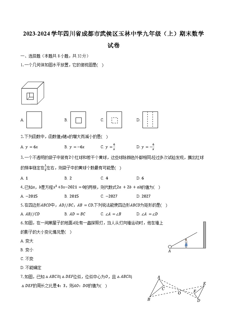 2023-2024学年四川省成都市武侯区玉林中学九年级（上）期末数学试卷（含解析）01