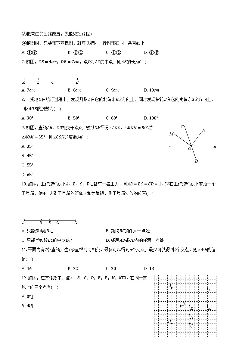 2023-2024学年贵州省黔东南州从江县贯洞中学七年级（上）期中数学试卷（含解析）02