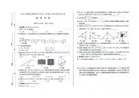 吉林省磐石市2023-2024学年上学期九年级数学期末试卷（图片版，含答案）