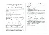 吉林省舒兰市2023-2024学年上学期八年级数学期末试卷（图片版，含答案）