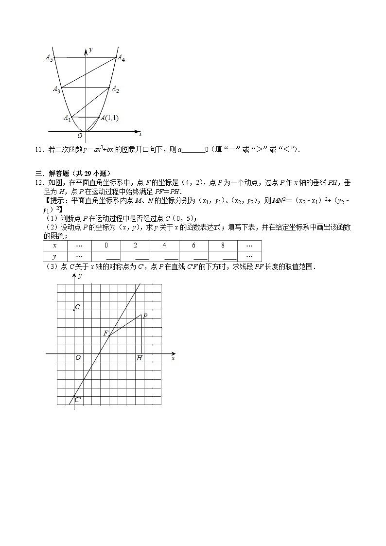 中考试题分类（8）——二次函数(含解析)03