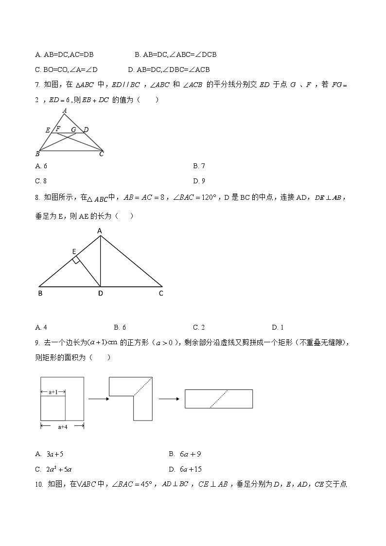 山西省吕梁市石楼县2022-2023学年八年级上学期期末模拟测试数学试卷(含解析)02