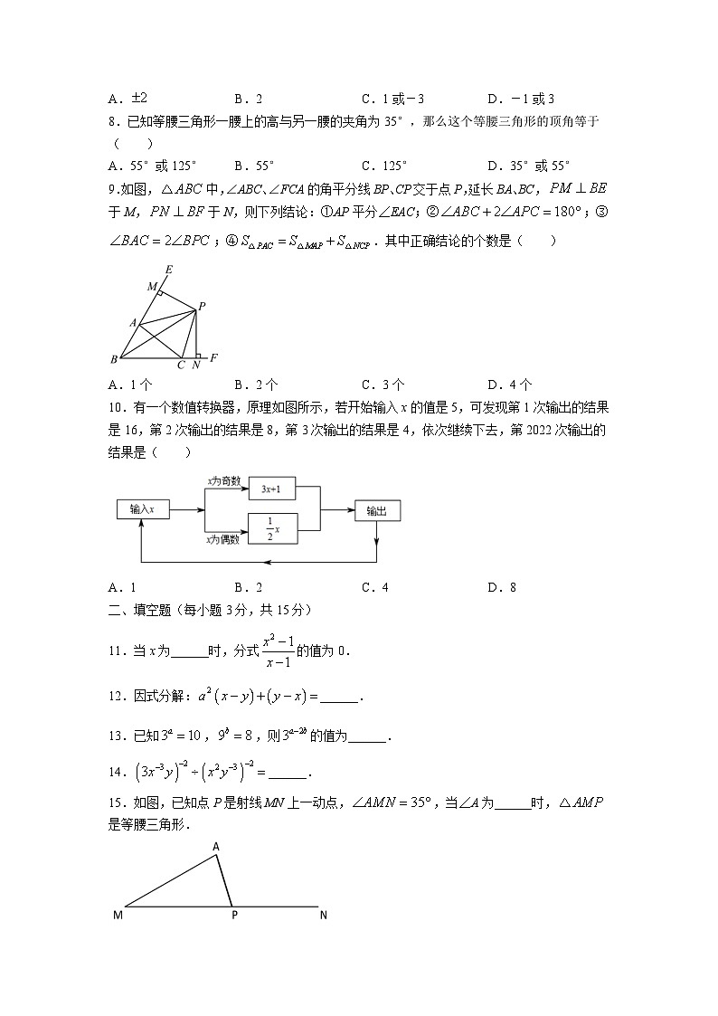 山西省朔州市2022-2023学年八年级上学期期末测试数学试卷(含答案)02