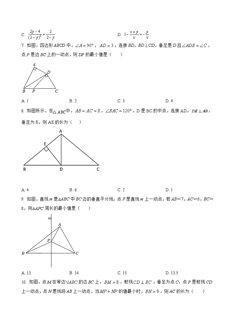 山西省朔州市平鲁区2022-2023学年八年级上学期期末模拟测试数学试卷(答案不全)02