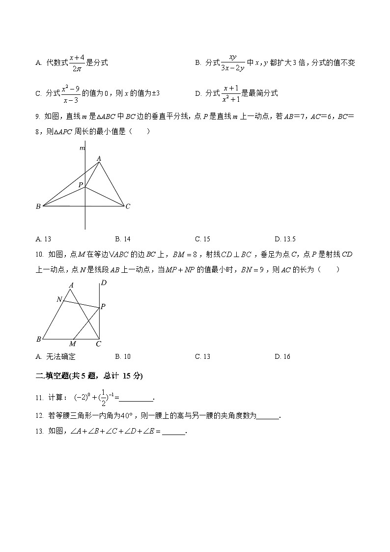山西省朔州市右玉县2022-2023学年八年级上学期期末模拟测试数学试卷(含解析)02