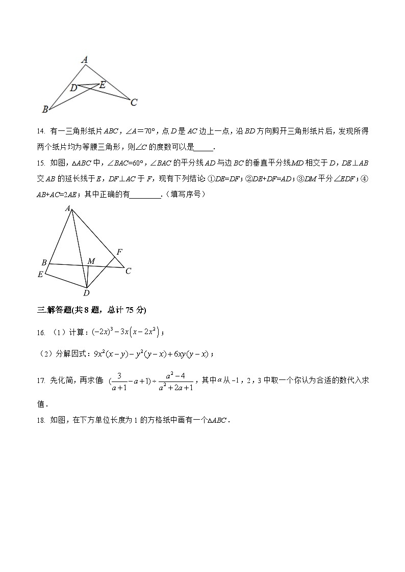 山西省朔州市右玉县2022-2023学年八年级上学期期末模拟测试数学试卷(含解析)03