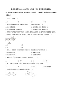 山西省阳泉市城区2022-2023学年七年级上学期期末模拟测试数学试卷(含解析)