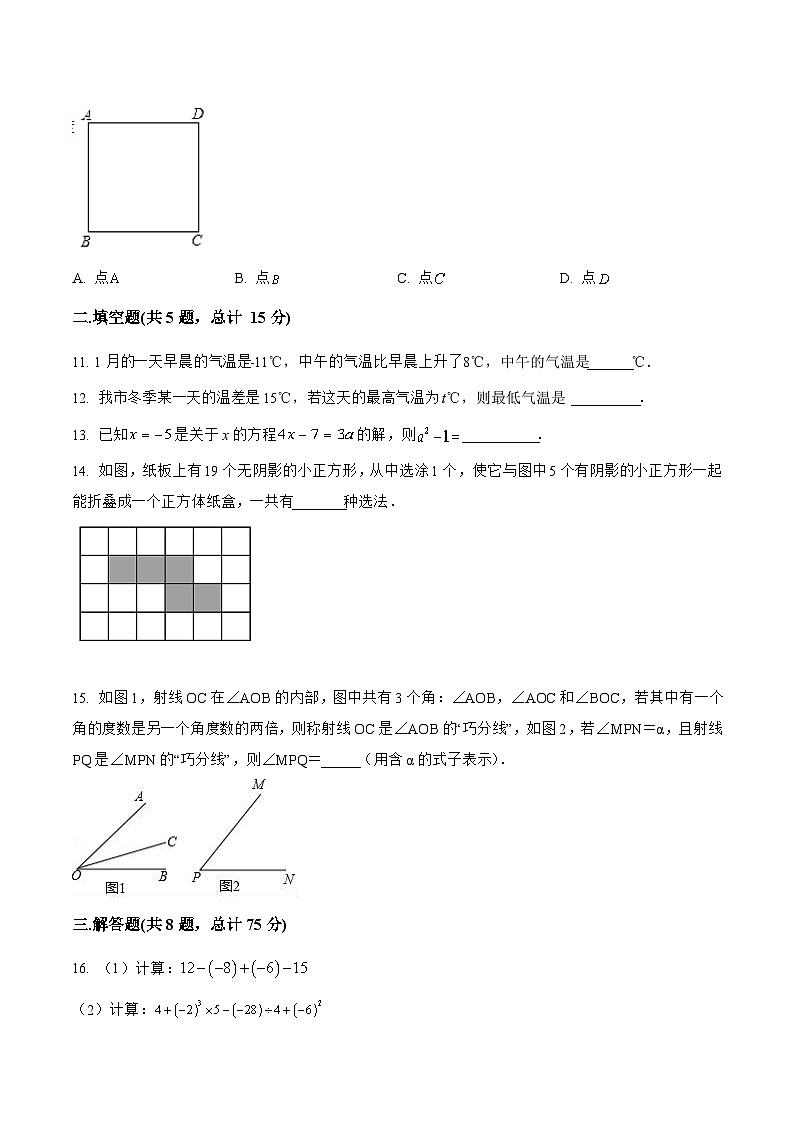 山西省阳泉市盂县2022-2023学年七年级上学期期末模拟测试数学试卷(含解析)03