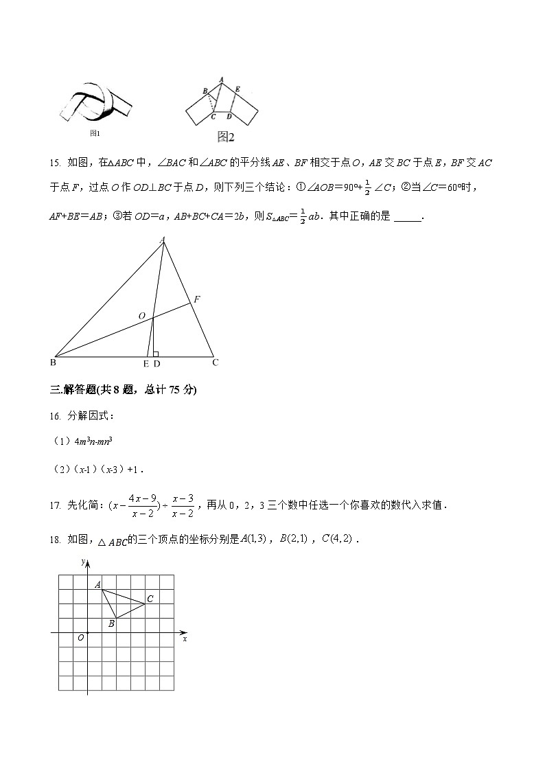山西省阳泉市盂县2022-2023学年八年级上学期期末模拟测试数学试卷(含解析)03