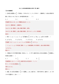 数学九年级下册第二十六章 反比例函数26.1 反比例函数26.1.2 反比例函数的图象和性质第2课时当堂达标检测题