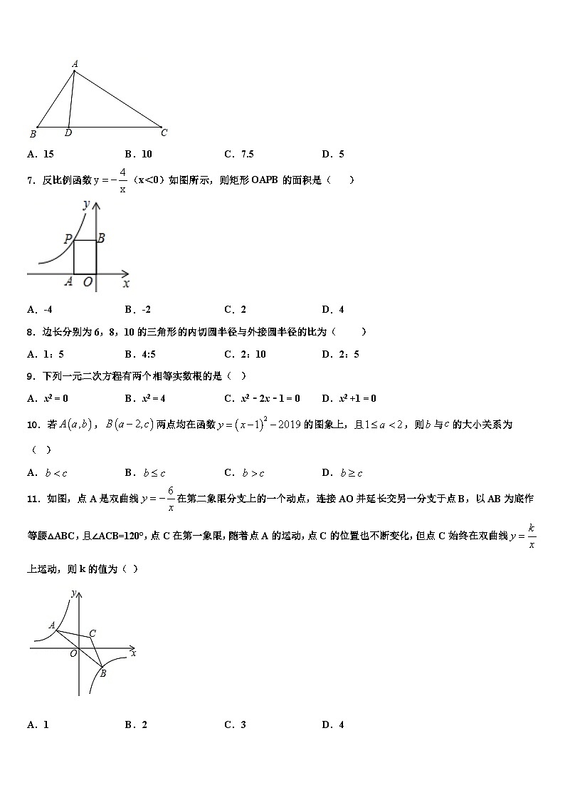 2023-2024学年广东省数学九年级第一学期期末模拟试题第2页