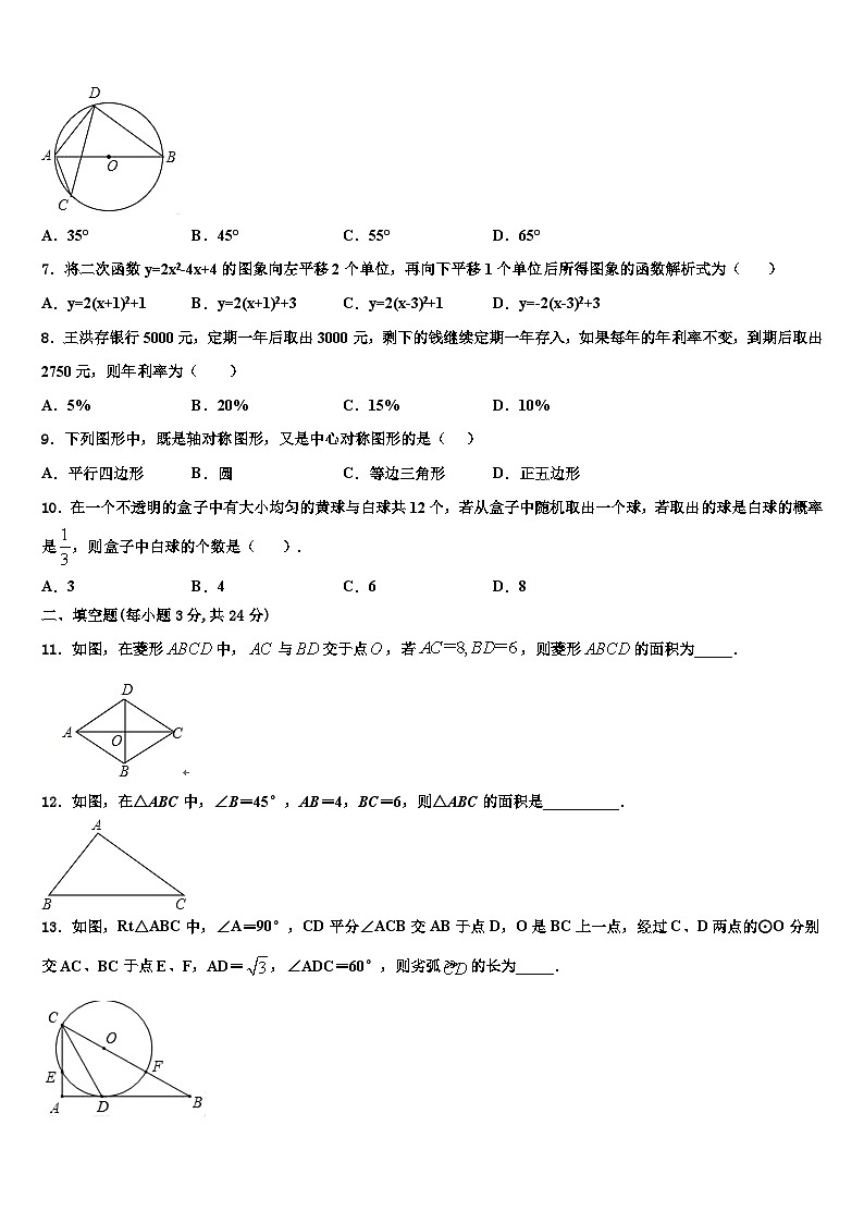 2023-2024学年广东省数学九年级第一学期期末综合测试试题02