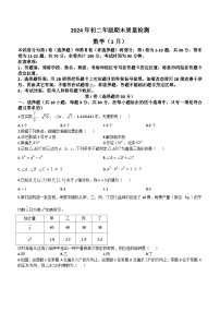 广东省深圳市福田区2023-2024学年八年级上学期期末数学试题(含答案)