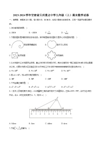 2023-2024学年甘肃省兰州重点中学九年级（上）期末数学试卷（含解析）