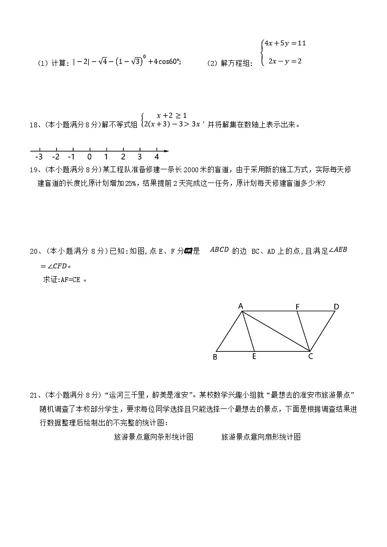江苏省淮安名校联盟2023-2024学年上学期模拟联考九年级数学试卷03