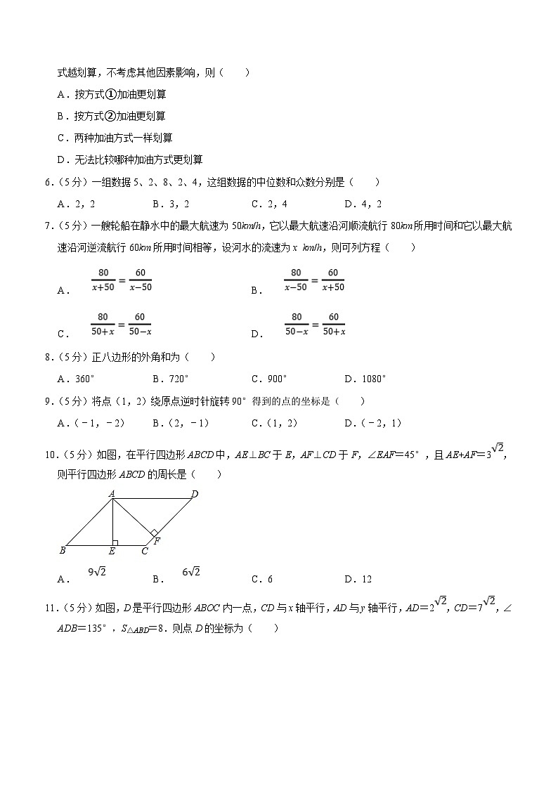 山东省淄博市张店重点中学2023-2024学年九年级上学期期末数学模拟试卷（含答案）第2页