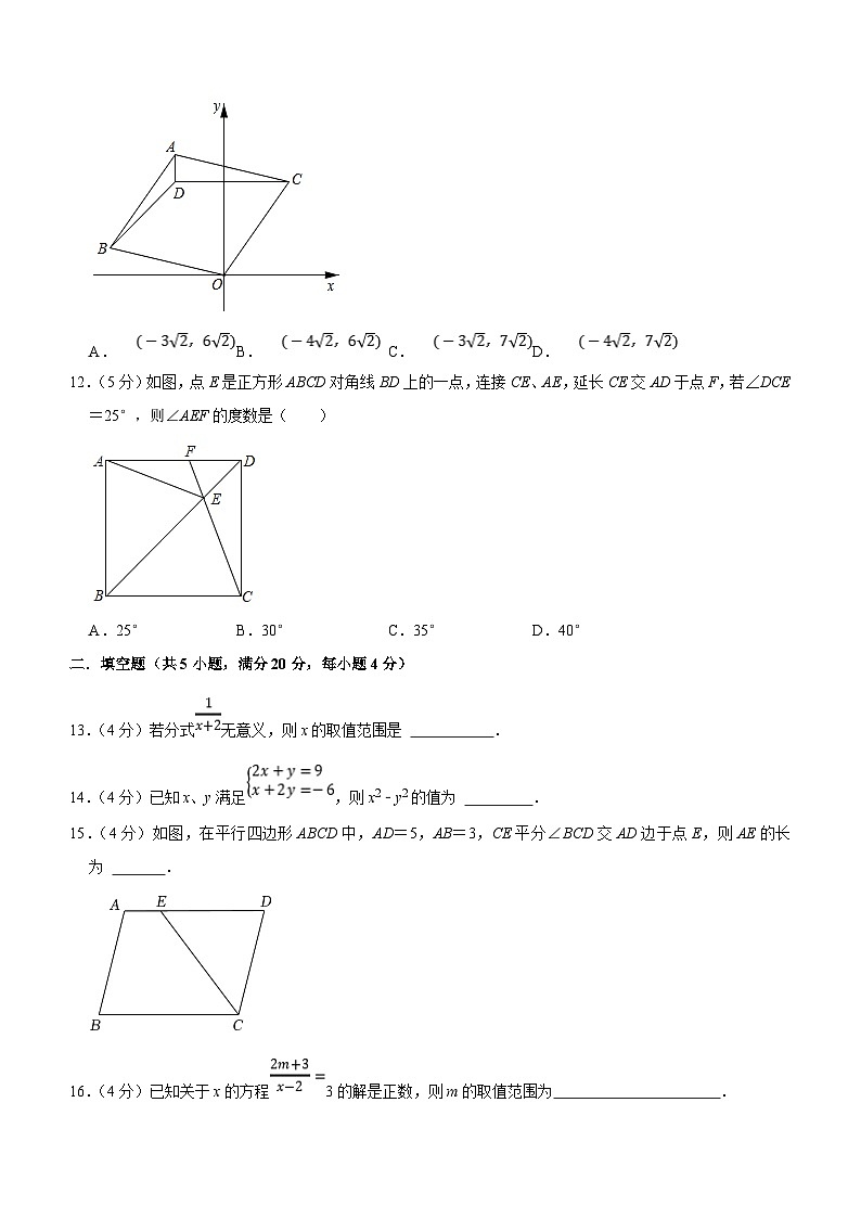 山东省淄博市张店重点中学2023-2024学年九年级上学期期末数学模拟试卷（含答案）第3页