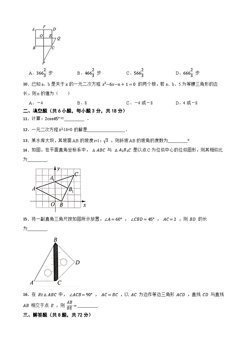 福建省泉州市2022-2023学年九年级上学期数学期末考试模拟试卷第2页