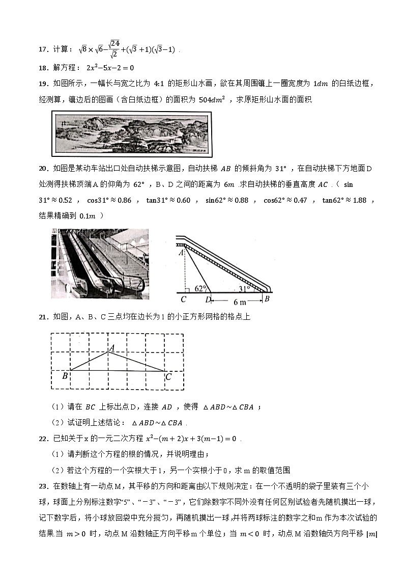 福建省泉州市2022-2023学年九年级上学期数学期末考试模拟试卷第3页