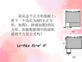 14.2.1平方差公式 教学课件 2023—2024学年人教版数学八年级上册