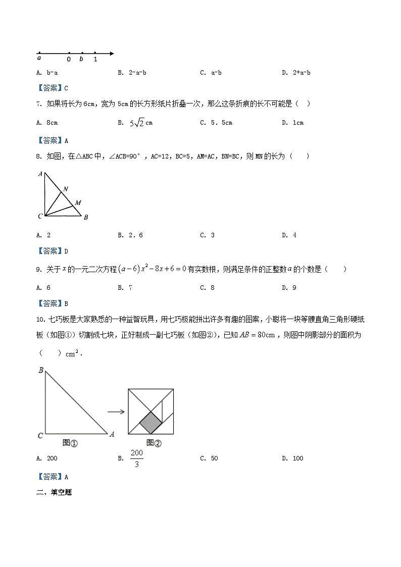 2020-2021学年安徽省合肥市瑶海区八年级下学期期中数学试题及答案02