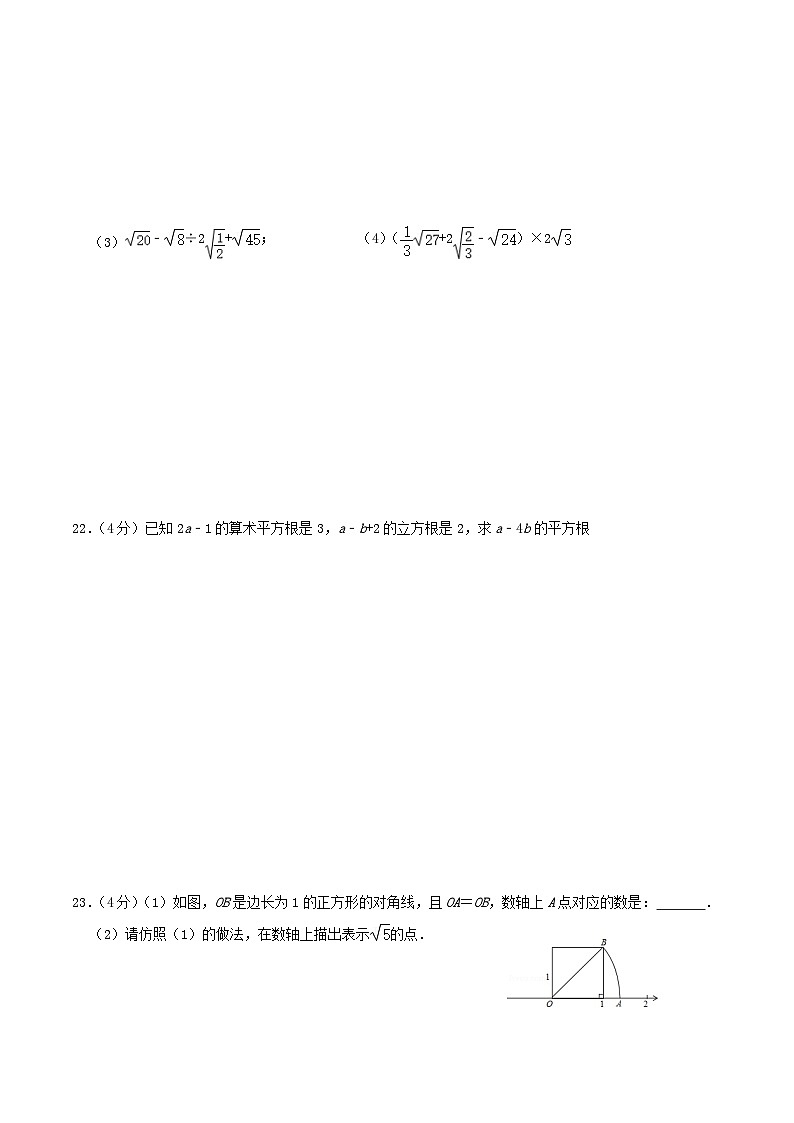 2020-2021学年甘肃省白银市会宁县八年级上学期期中数学试题及答案03