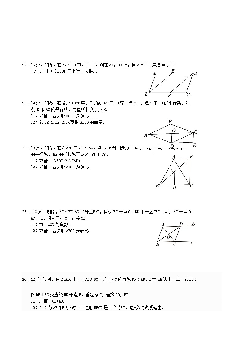 2020-2021学年广西防城港市上思县八年级下学期期中数学试题及答案03