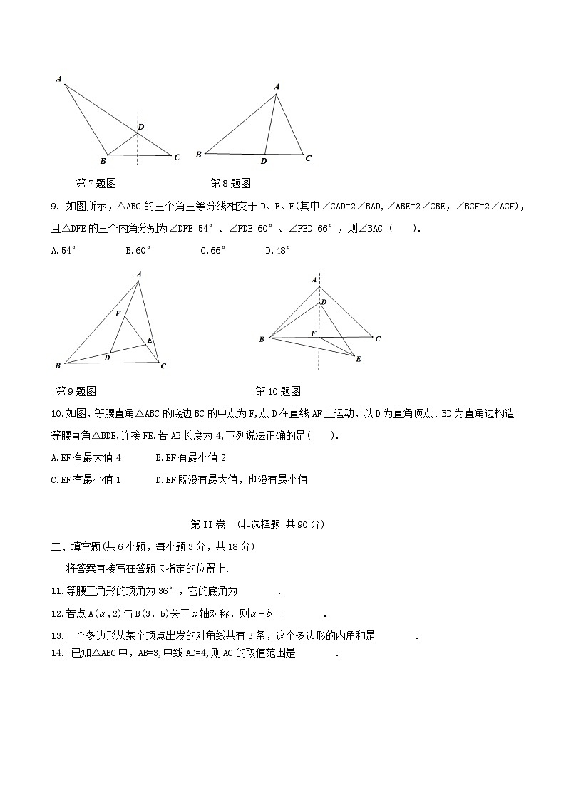 2020-2021学年湖北省武汉市洪山区八年级上学期期中数学试题及答案02