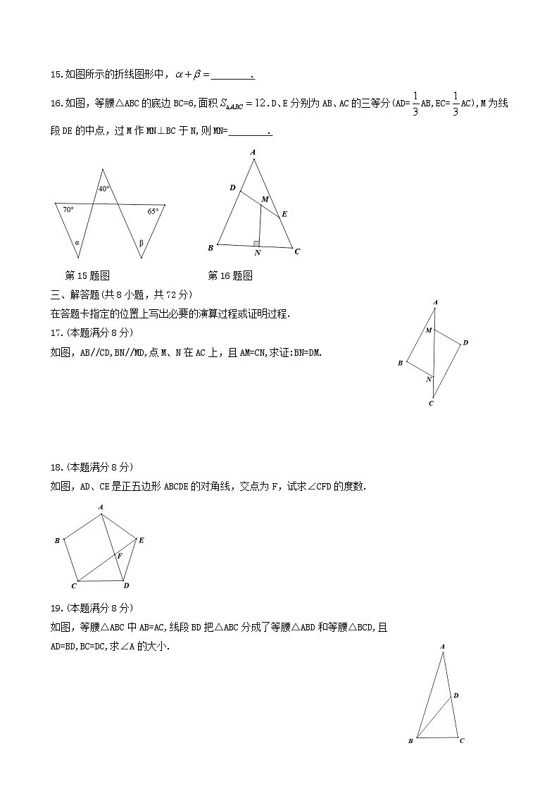 2020-2021学年湖北省武汉市洪山区八年级上学期期中数学试题及答案03