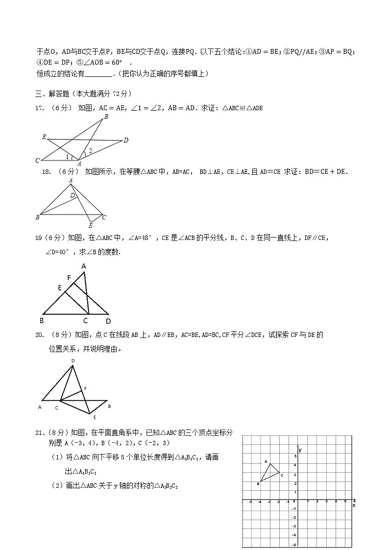 2020-2021学年湖北省十堰市张湾区八年级上学期期中数学试题及答案03