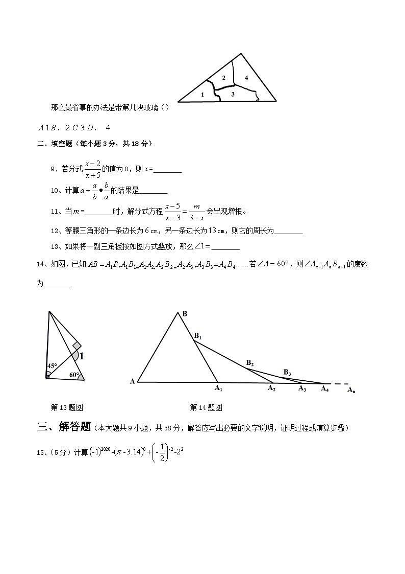 2020-2021学年湖南省张家界市桑植县八年级上学期期中数学试题及答案第2页