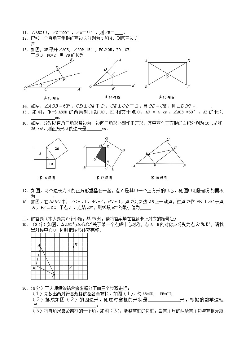 2020-2021学年湖南省永州市道县八年级下学期期中数学试题及答案02
