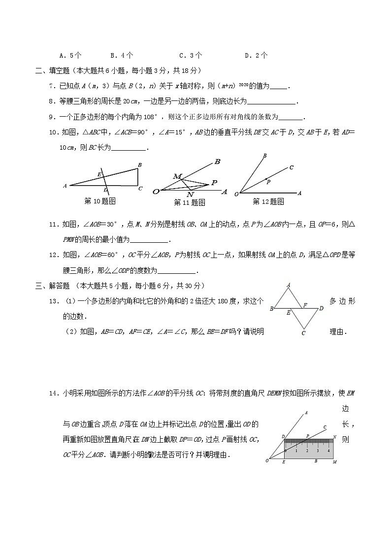 2020-2021学年江西省宜春市高安市八年级上学期期中数学试题及答案02