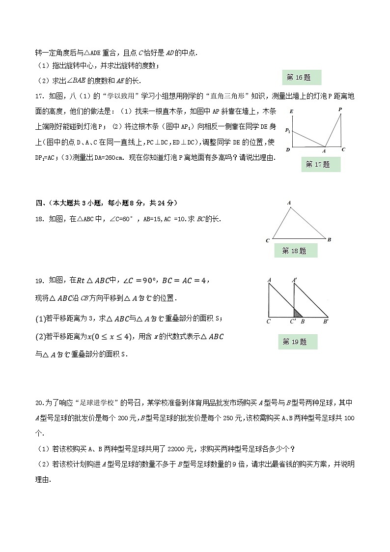 2020-2021学年江西省抚州市南丰县八年级下学期期中数学试题及答案03
