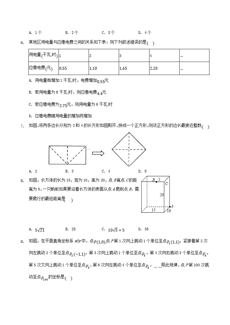 2020-2021学年内蒙古包头市青山区八年级上学期期中数学试题及答案第2页