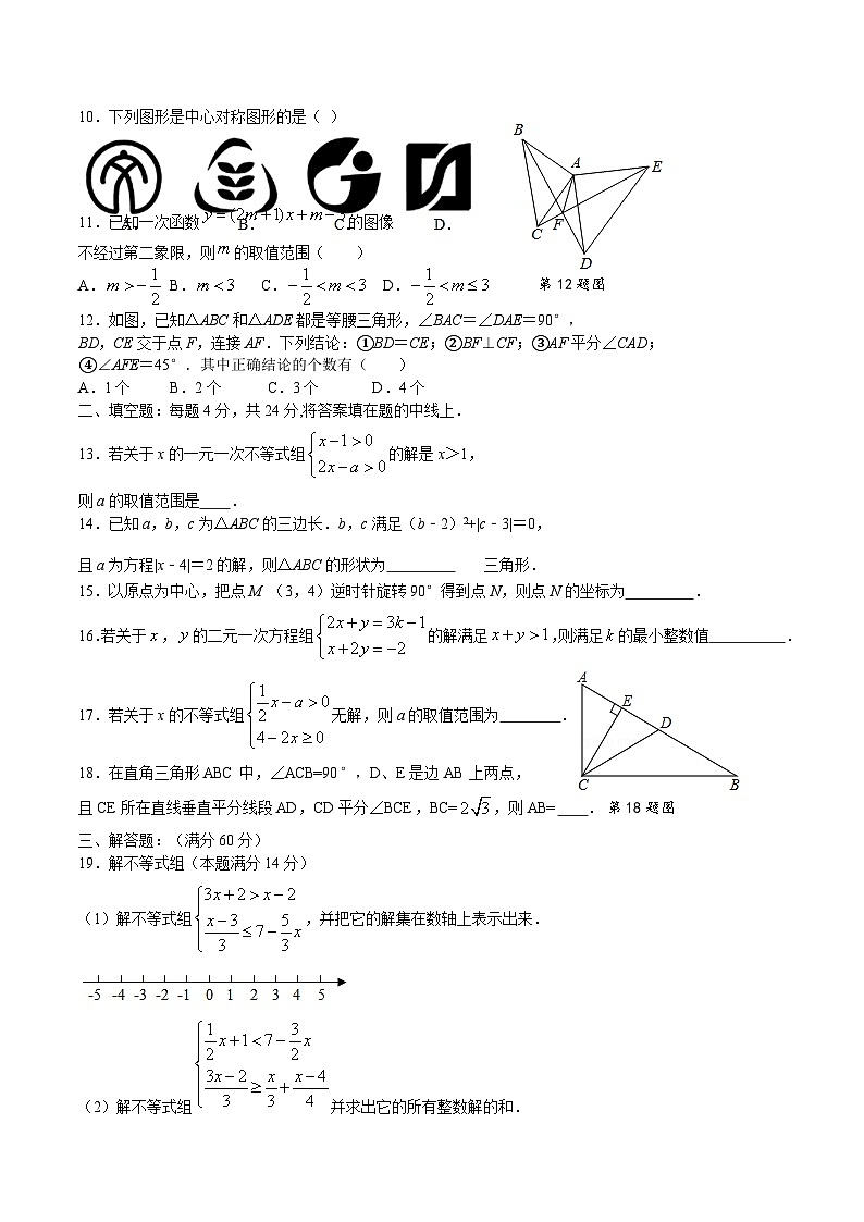 2020-2021学年山东省枣庄市台儿庄区八年级下学期期中数学试题及答案第2页