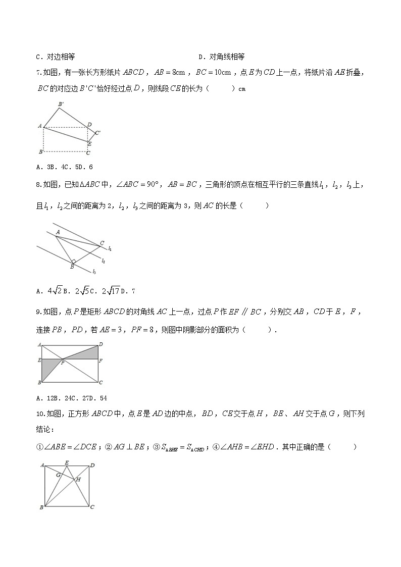 2020-2021学年四川省广元市苍溪县八年级下学期期中数学试题及答案第2页