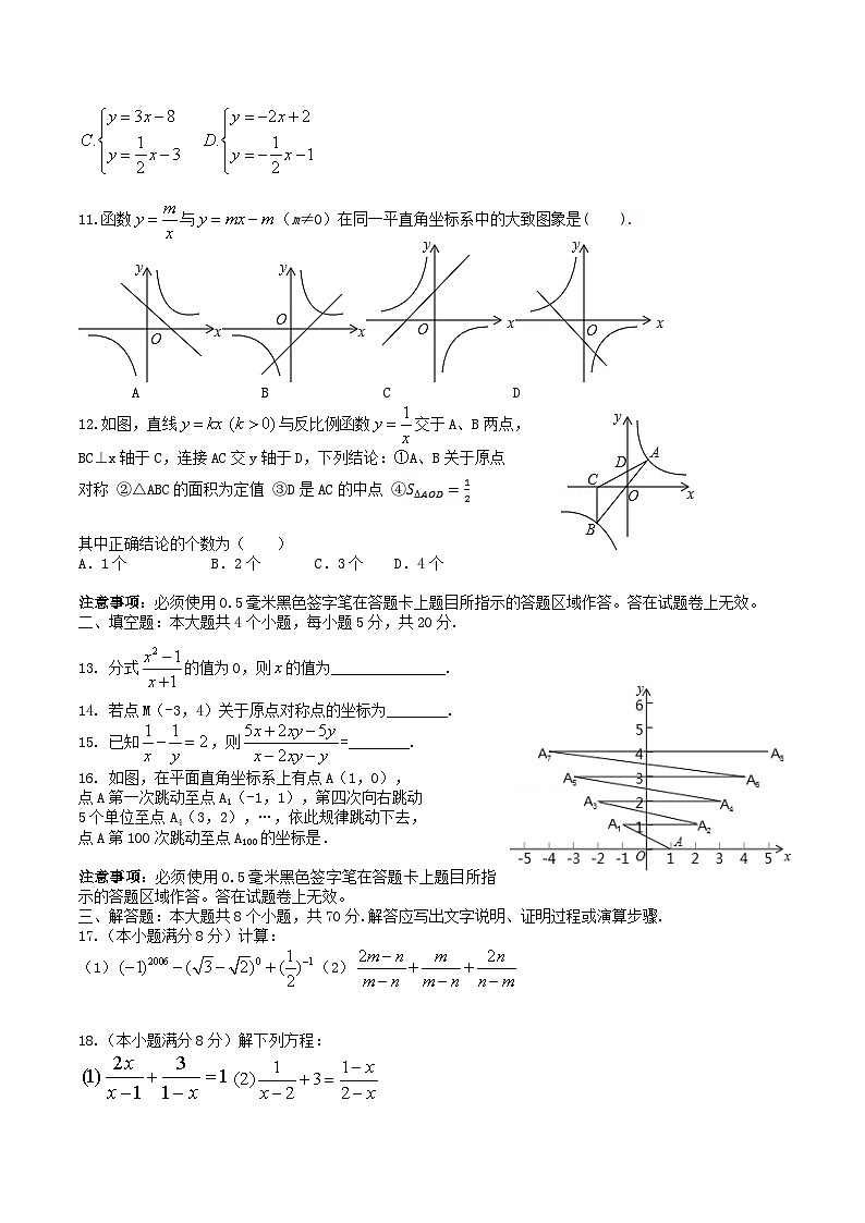 2020-2021学年四川省攀枝花市西区八年级下学期期中数学试题及答案02
