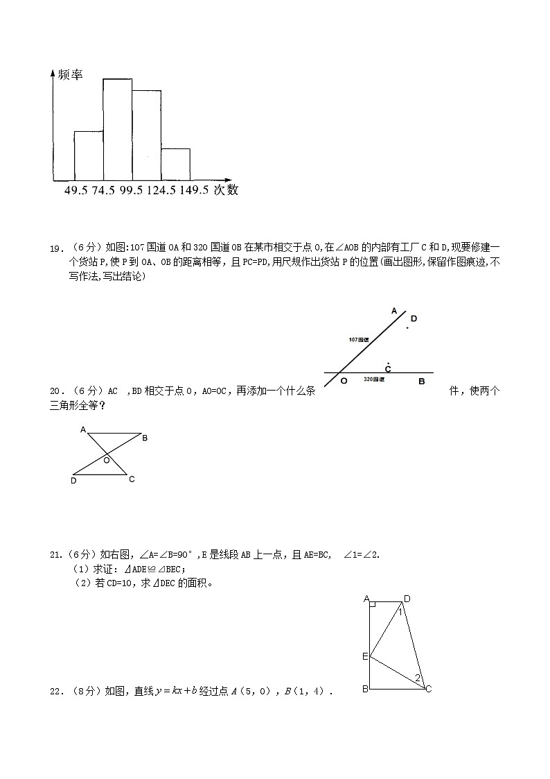 2020-2021学年浙江省绍兴市新昌县八年级上学期月考数学试题及答案第3页