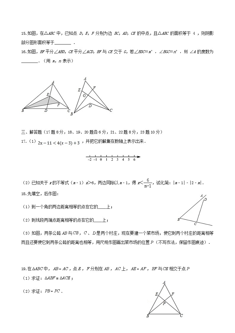 2020-2021学年浙江省绍兴市越城区八年级上学期期中数学试题及答案03
