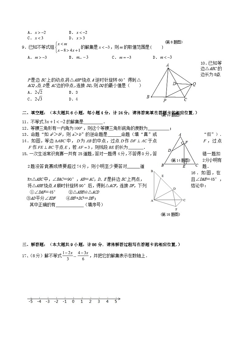 2021-2022学年福建省三明市将乐县八年级下学期期中数学试题及答案第2页