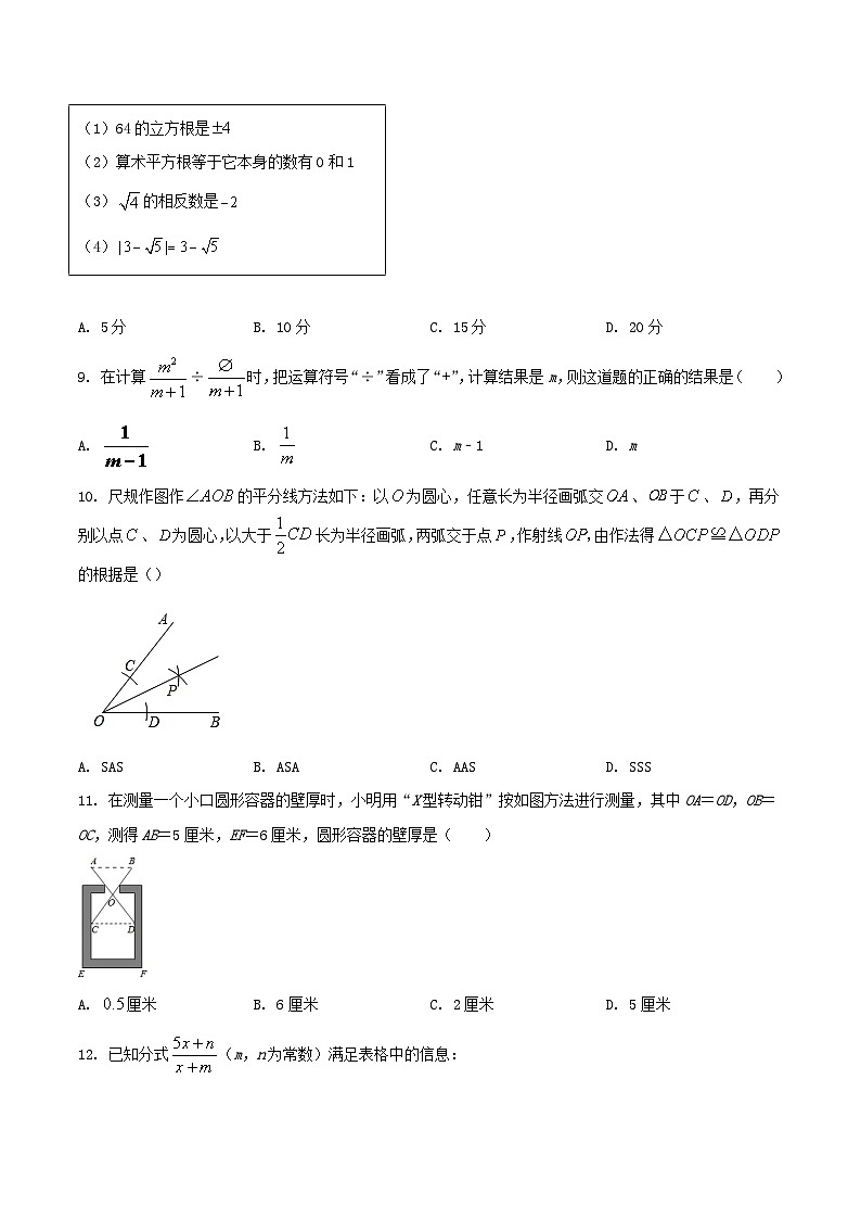 2021-2022学年河北省沧州市泊头市八年级上学期期中数学试题及答案第2页