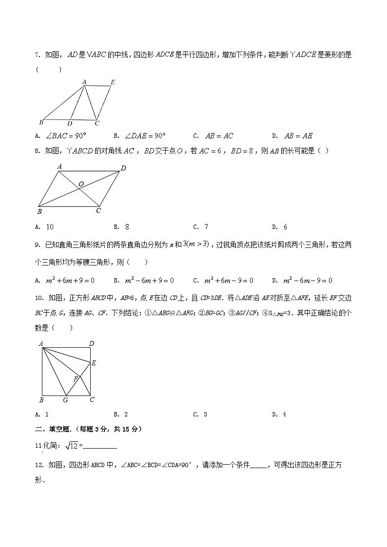 2021-2022学年河南省周口市鹿邑县八年级下学期期中数学试题及答案02