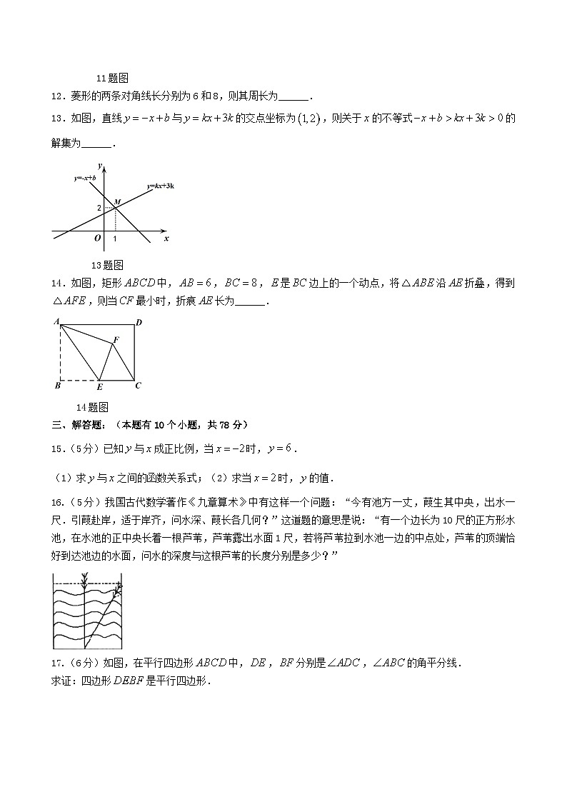 2021-2022学年湖北省十堰市丹江口市八年级下学期期中数学试题及答案03