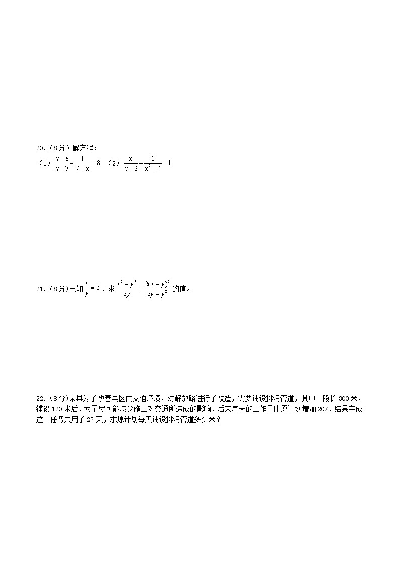 2021-2022学年湖南省邵阳市武冈市八年级上学期期中数学试题及答案第3页