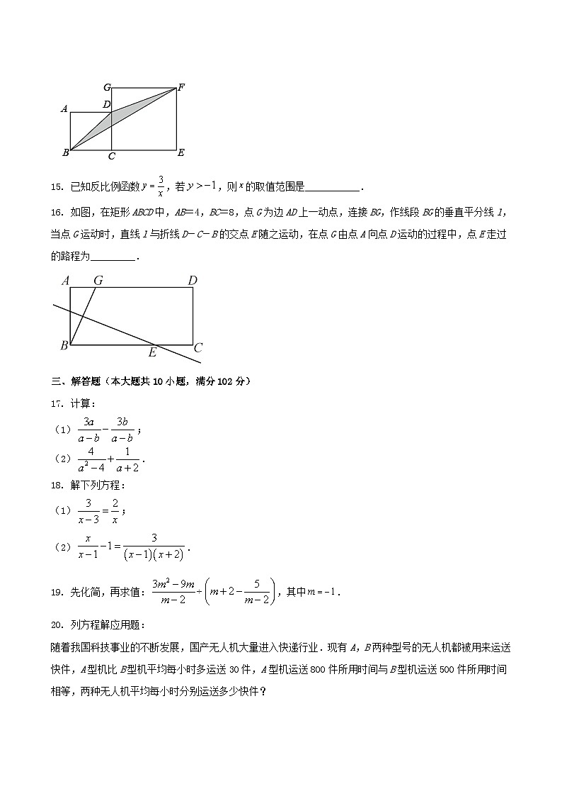 2021-2022学年江苏省泰州市兴化市八年级下学期期中数学试题及答案03