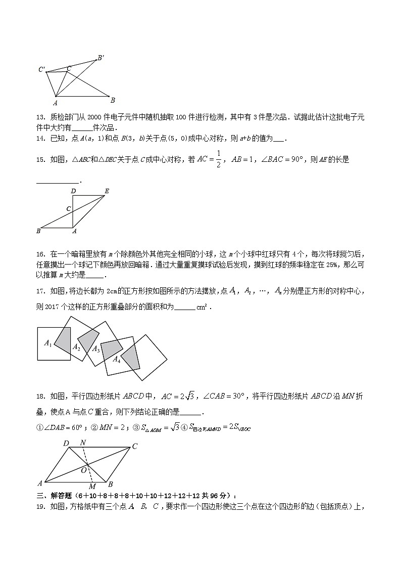 2021-2022学年江苏省扬州市江都区八年级下学期3月月考数学试题及答案03