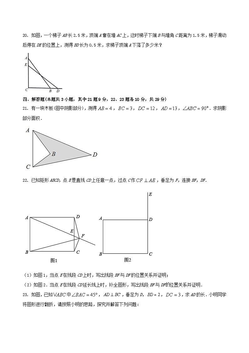 2021-2022学年辽宁省大连市金普新区八年级下学期期中数学试题及答案第3页