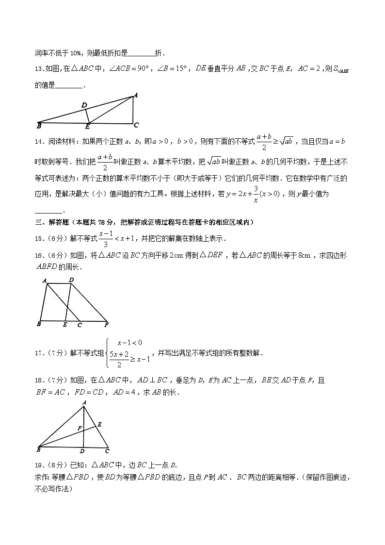 2021-2022学年山东省菏泽市鄄城县八年级下学期期中数学试题及答案第3页